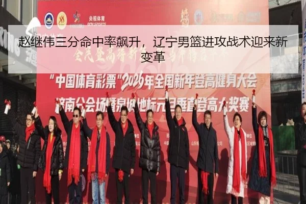 zhao-ji-wei-san-fen-ming-zhong-lv-biao-sheng-liao-ning-nan-lan-jin-gong-zhan-shu-ying-lai-xin-bian-ge-3-258.jpg