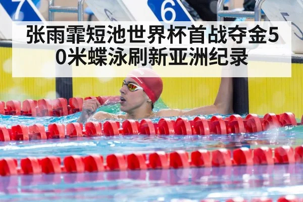 swimmer celebrating victory