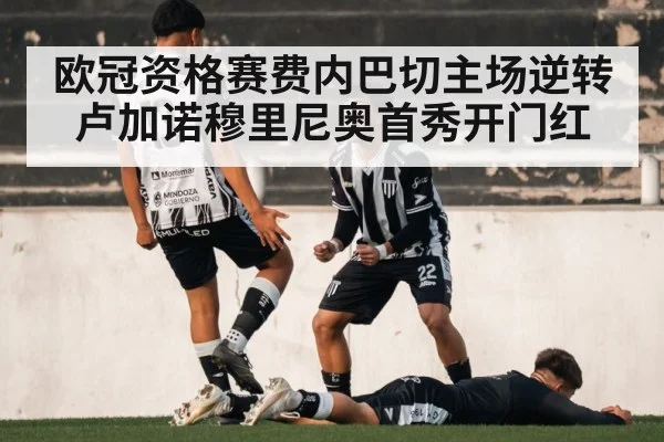 soccer player celebrating goal